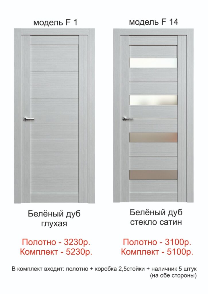 Купить двери в Екатеринбурге
